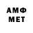 АМФЕТАМИН 98% Mari Quodo