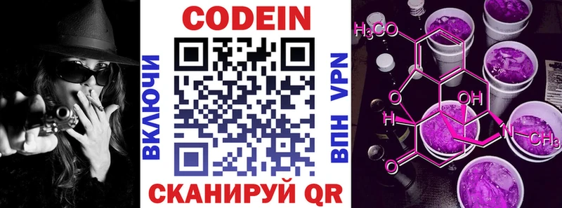 кракен рабочий сайт  Салаир  Кодеиновый сироп Lean напиток Lean (лин) 